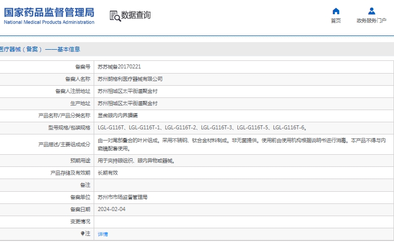微信截图_20241225112055.png
