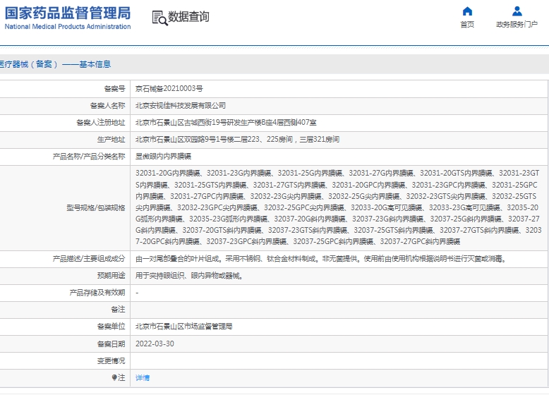 微信截图_20241225112101.png