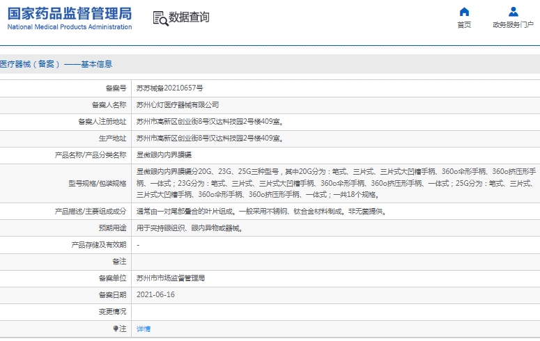 微信截图_20241225112107.png
