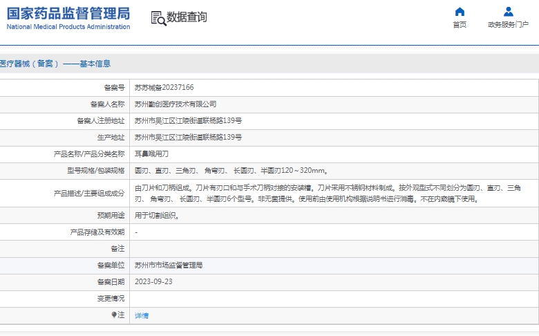 微信截图_20241225112924.png