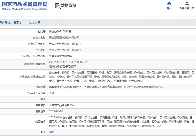 微信截图_20241225113755.png