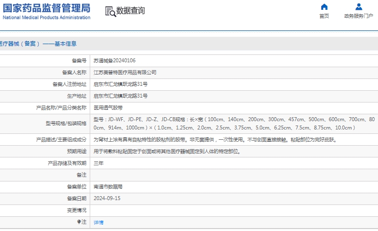 微信截图_20241225131025.png