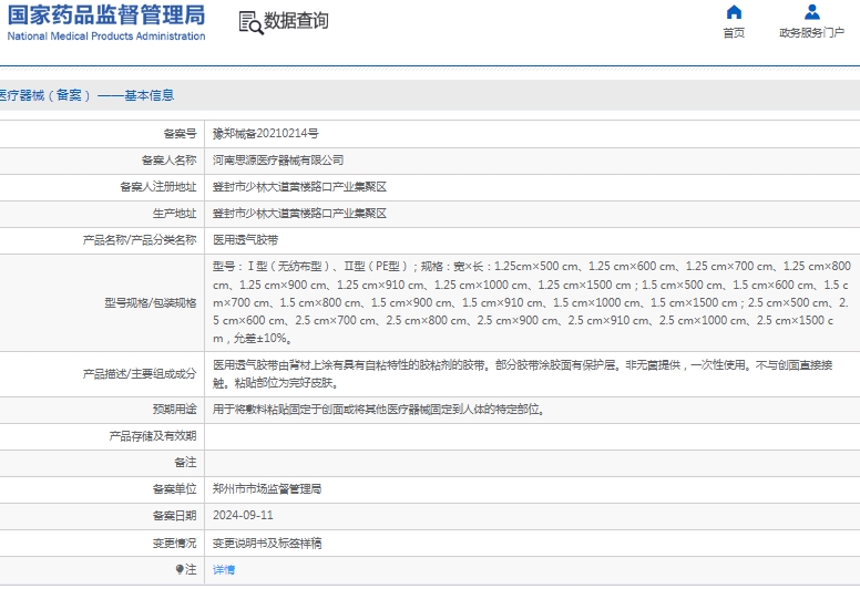 微信截图_20241225131032.png