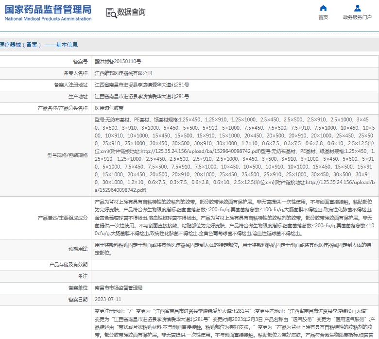 微信截图_20241225131044.png