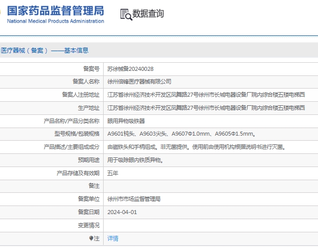 微信截图_20241225131626.png