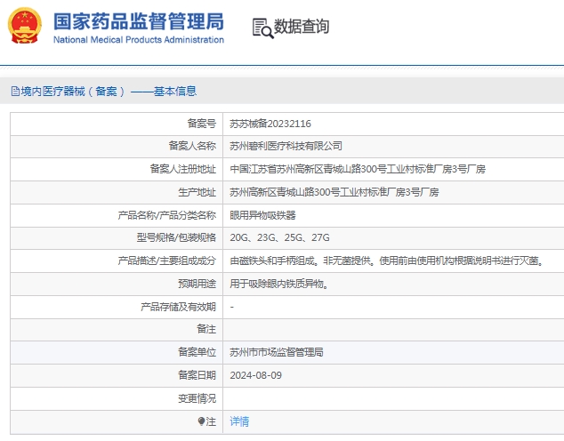 微信截图_20241225131633.png