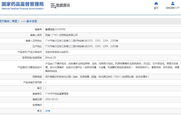 微信截图_20241225132337.png