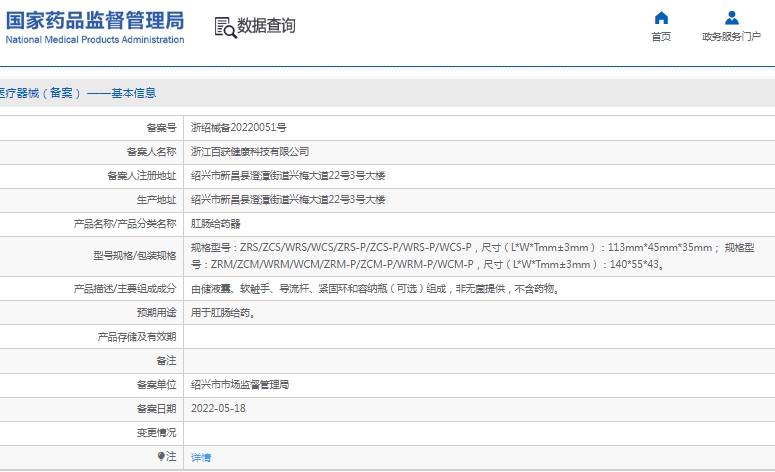 微信截图_20241225133030.png