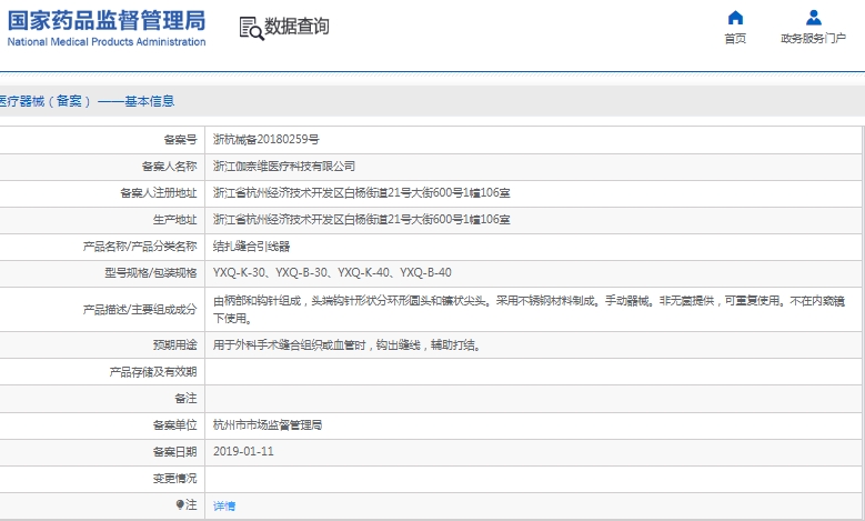 微信截图_20241225141948.png