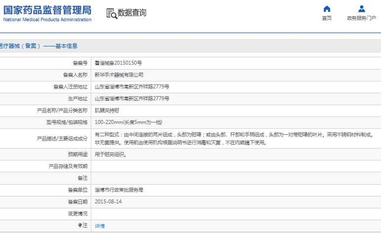 微信截图_20241225143620.png