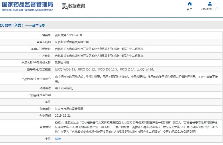微信截图_20241225143627.png