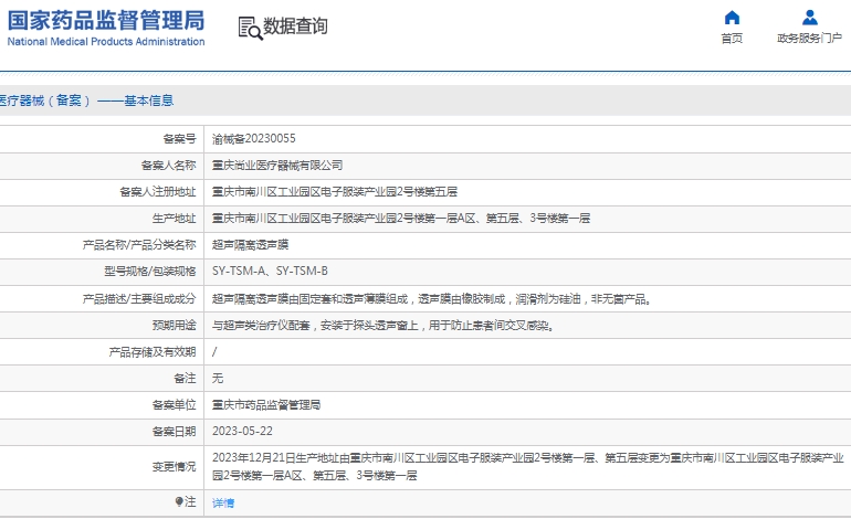 微信截图_20241225144257.png