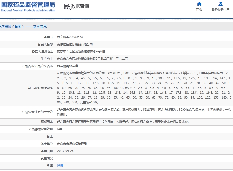微信截图_20241225144305.png