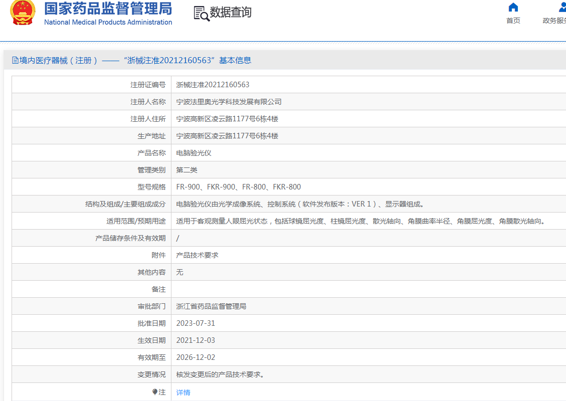 注册证.png