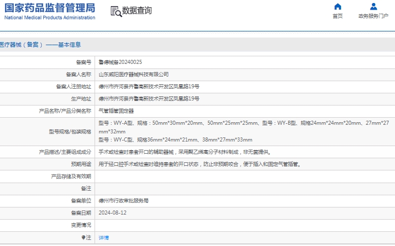 微信截图_20241226113540.png
