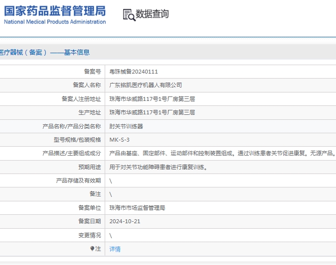 微信截图_20241226114241.png