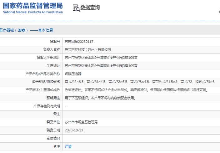 微信截图_20241226131706.png