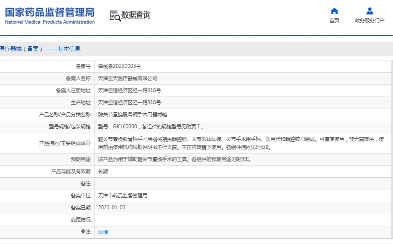 微信截图_20241226132202.png