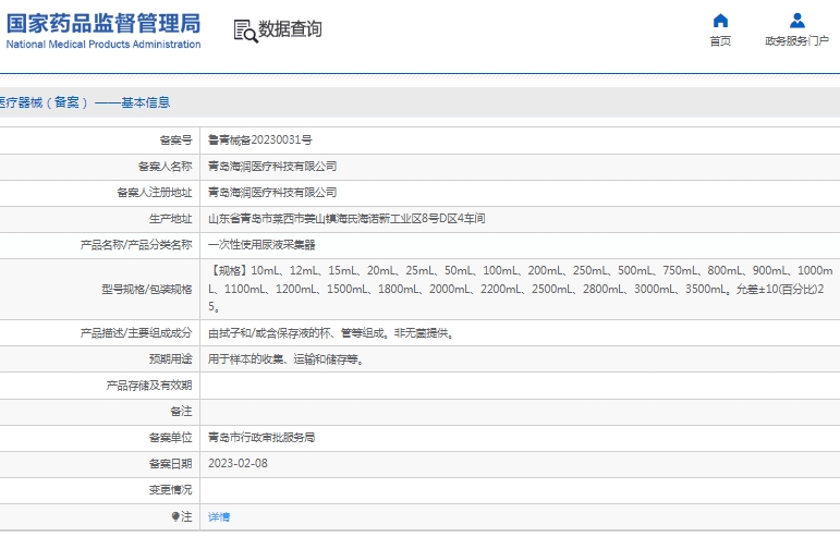 微信截图_20241226132455.png