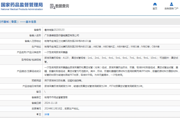 微信截图_20241226132512.png