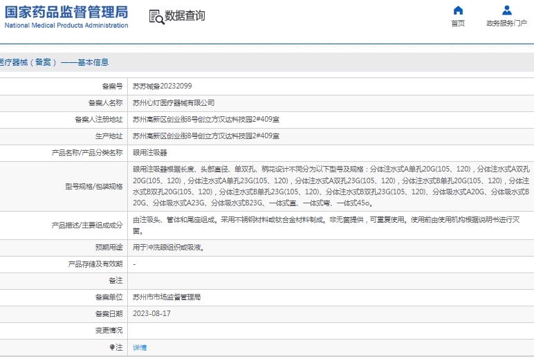 微信截图_20241226134112.png