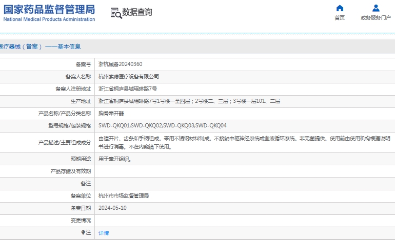 微信截图_20241226135821.png