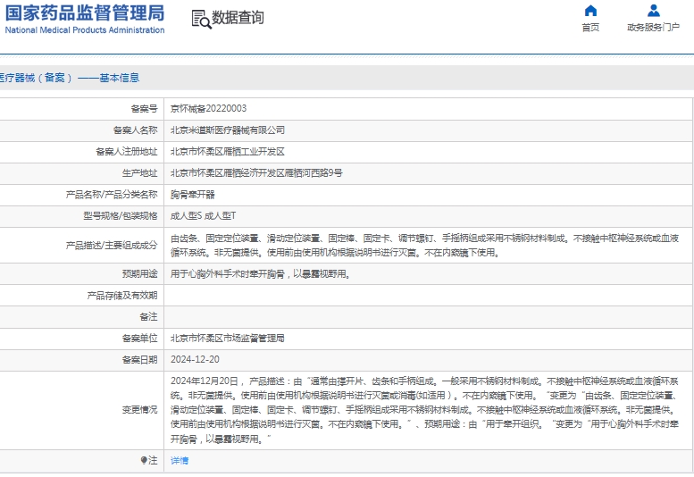 微信截图_20241226135828.png