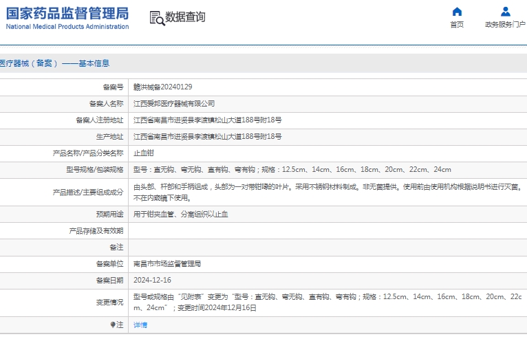 微信截图_20241226140635.png