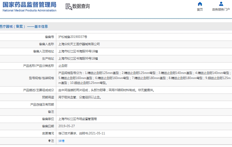 微信截图_20241226140642.png