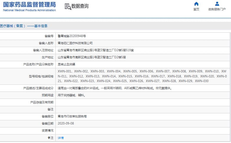 微信截图_20241226141617.png