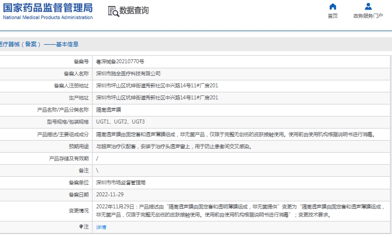 微信截图_20241226142440.png