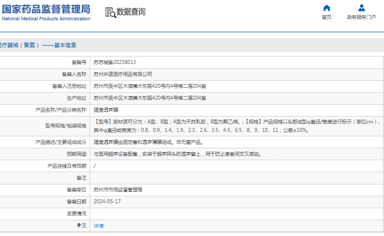 微信截图_20241226142456.png