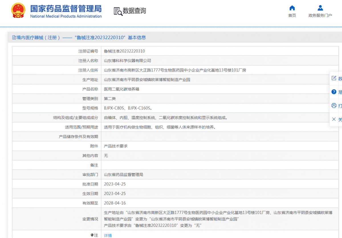 注册证.png