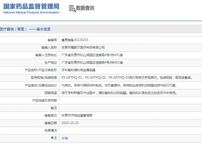 微信截图_20241226143251.png