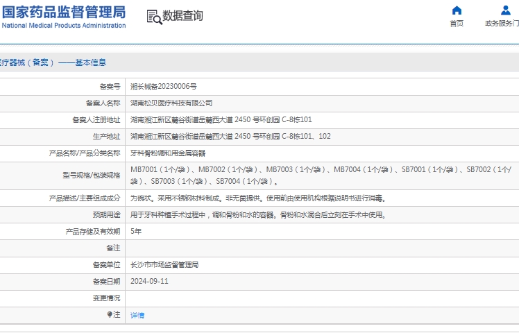 微信截图_20241226143258.png