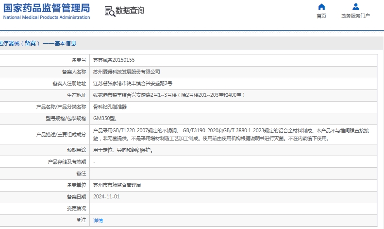 微信截图_20241226145752.png