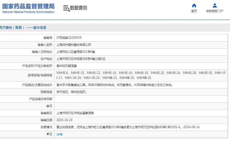 微信截图_20241226145757.png