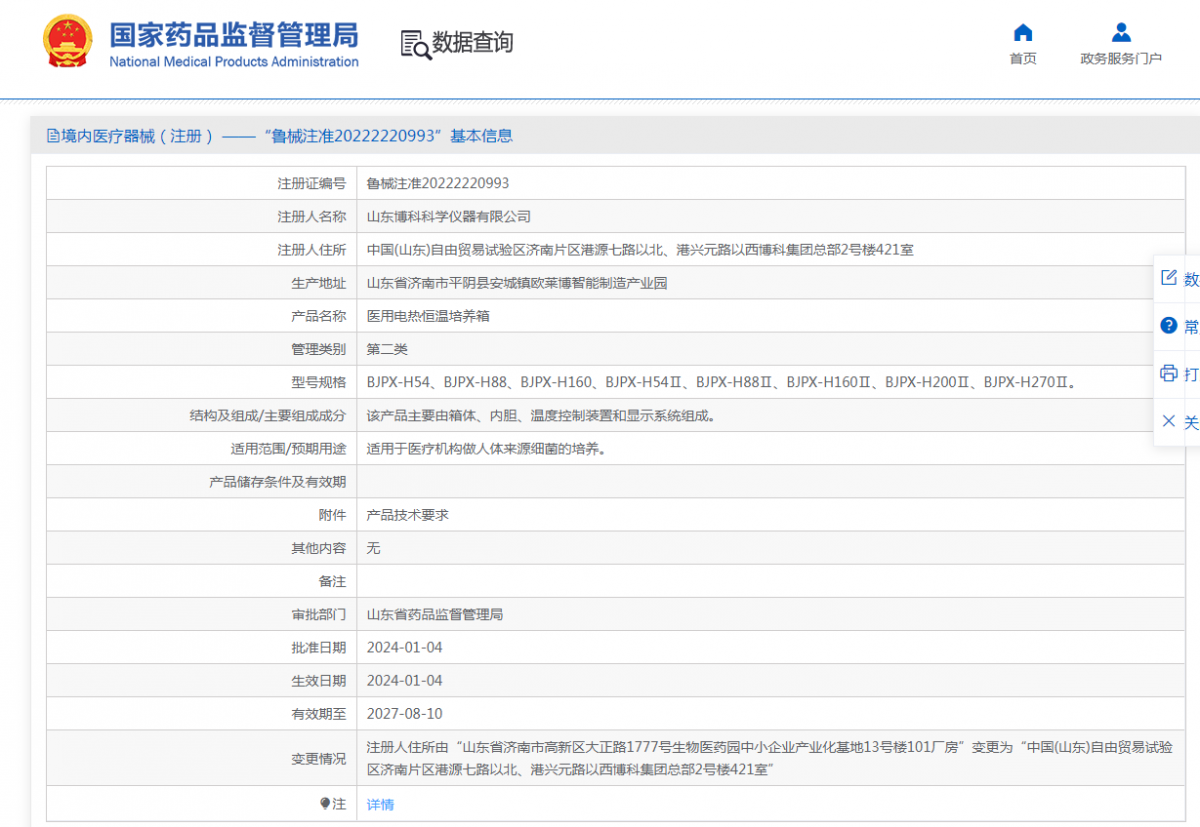 注册证.png