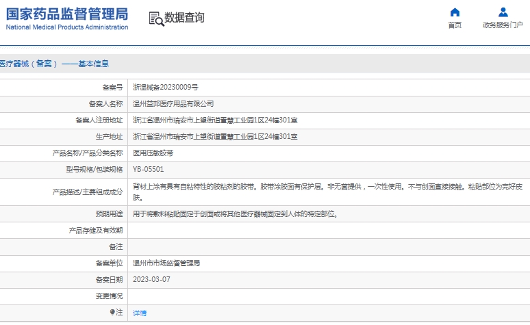 微信截图_20241227114659.png