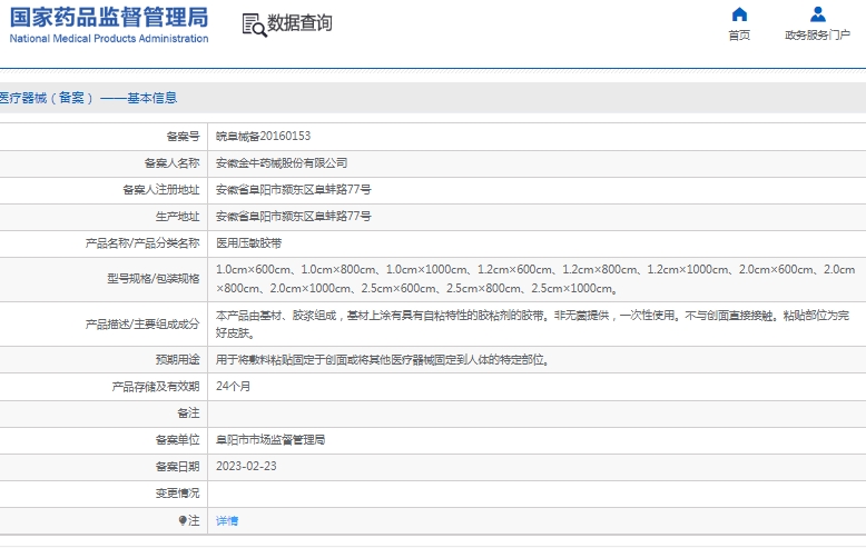 微信截图_20241227114707.png