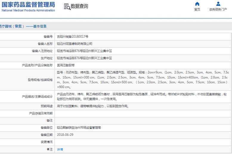 微信截图_20241227114714.png