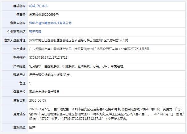 微信截图_20241227132258.png