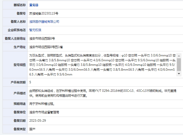 微信截图_20241227133012.png
