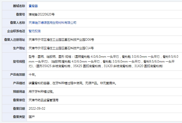 微信截图_20241227133019.png