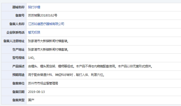 微信截图_20241227133816.png