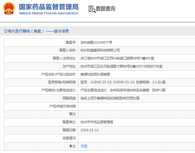 微信截图_20241227134542.png