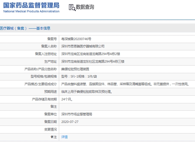 微信截图_20241227134558.png