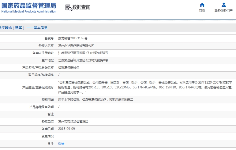 微信截图_20241227135059.png