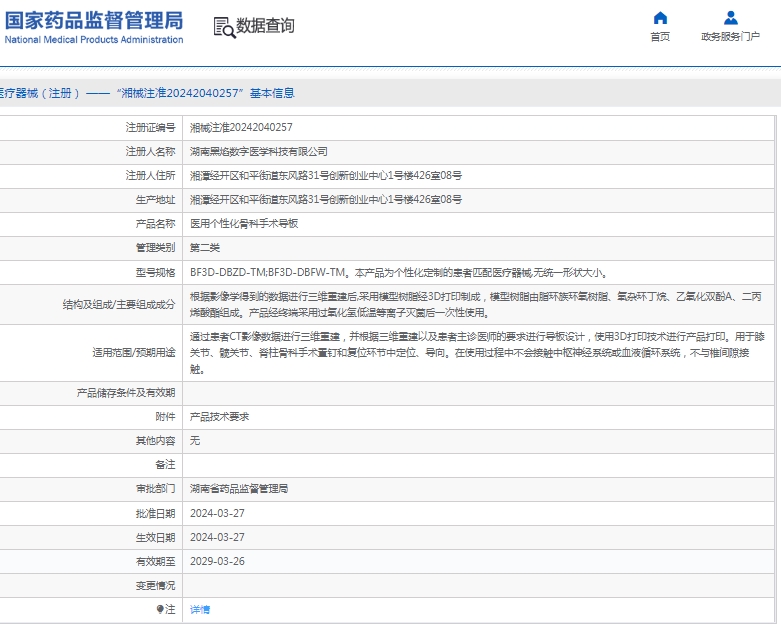 微信截图_20241227135934.png