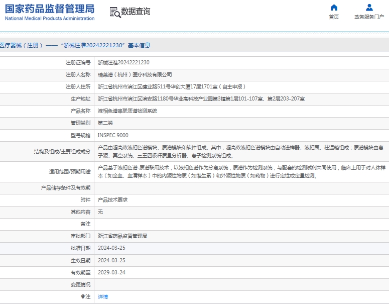 微信截图_20241227140457.png